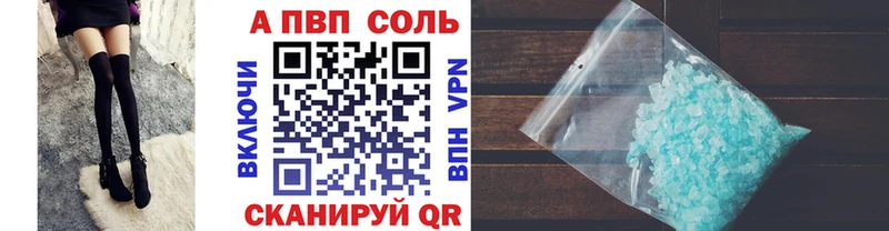 Alpha PVP Соль  Гусиноозёрск 