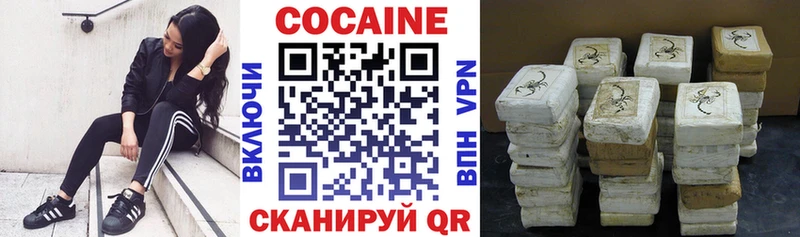 КОКАИН Колумбийский Гусиноозёрск
