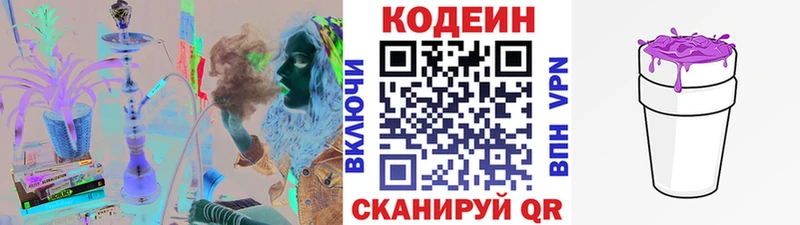 это состав  Гусиноозёрск  Codein Purple Drank  где купить наркоту 