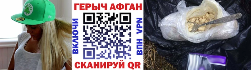 ГЕРОИН герыч  Гусиноозёрск 