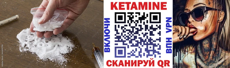 КЕТАМИН ketamine  Гусиноозёрск 
