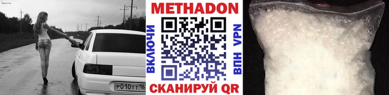 mega онион  Гусиноозёрск  Метадон methadone 